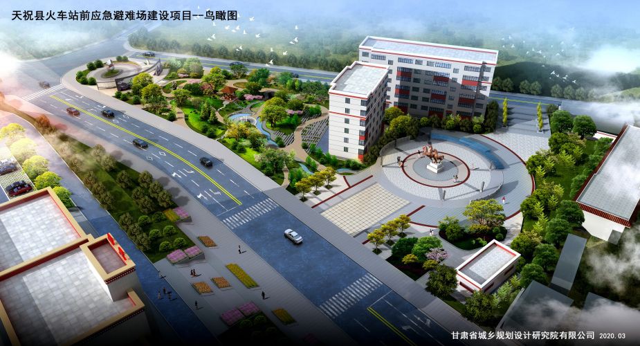 天?？h火車站前應急避難場建設項目